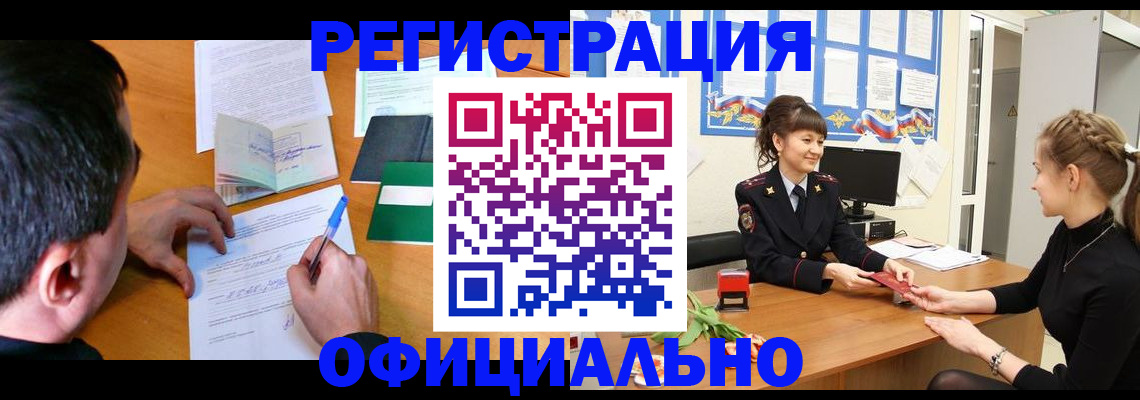 регистрация в Иланском