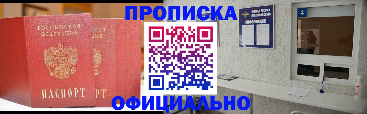 временная регистрация 2025 в Иланском