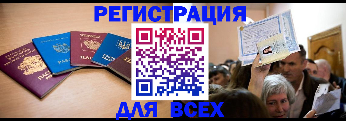 где прописаться в Иланском