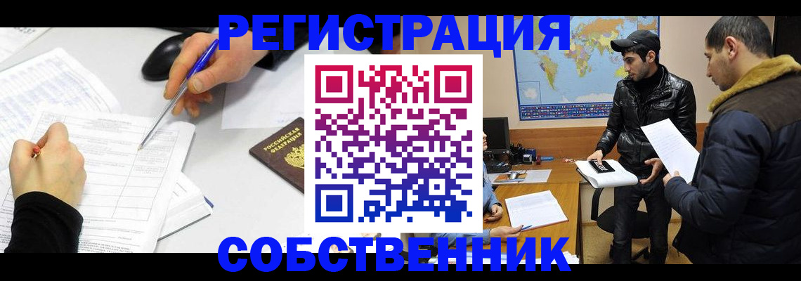 временная регистрация для всех в Иланском