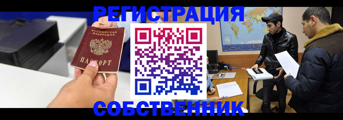 временная регистрация законно в Иланском