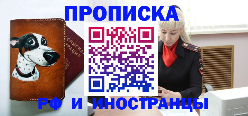временная регистрация гарантия в Иланском