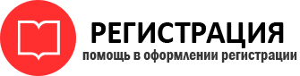 прописка в Иланском id593892